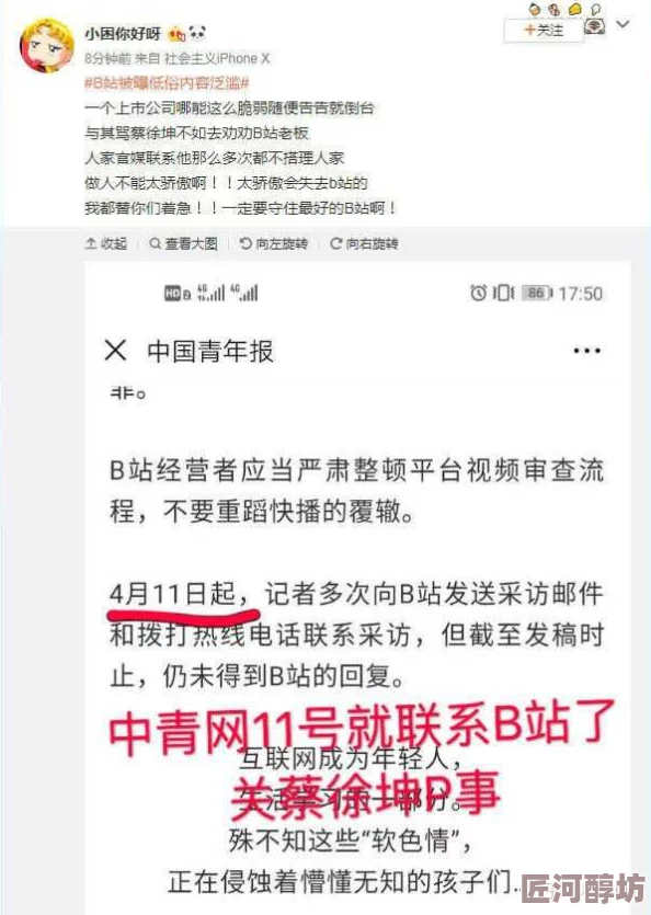 17c吃瓜官网反差婊平台涉嫌传播低俗内容已被网友举报