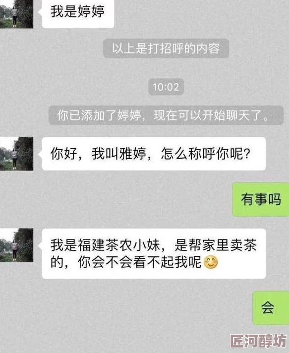 天天舔天天操网友评论：低俗不堪，令人不适，传播此类信息应受谴责