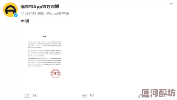 17c国产一区二区黑料网友：内容低俗，传播不良信息，希望有关部门加强监管