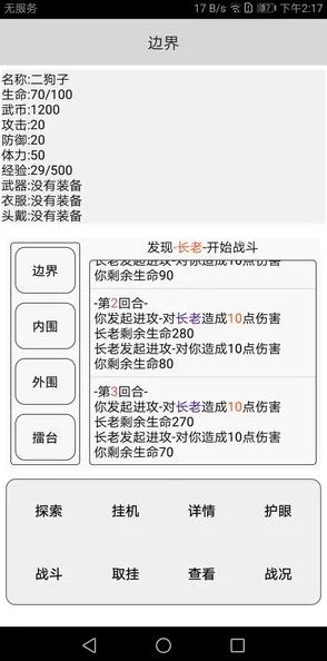 深入探索：武道将魂冲榜活动最新资讯与完整流程顺序一览表