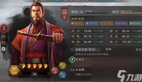 三国志战略版：众志成城功能深度解析及高智武将适用新动向