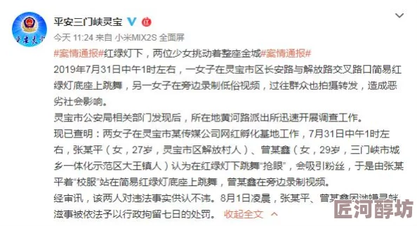 国产激情小视频内容低俗传播不良信息危害身心健康浪费时间