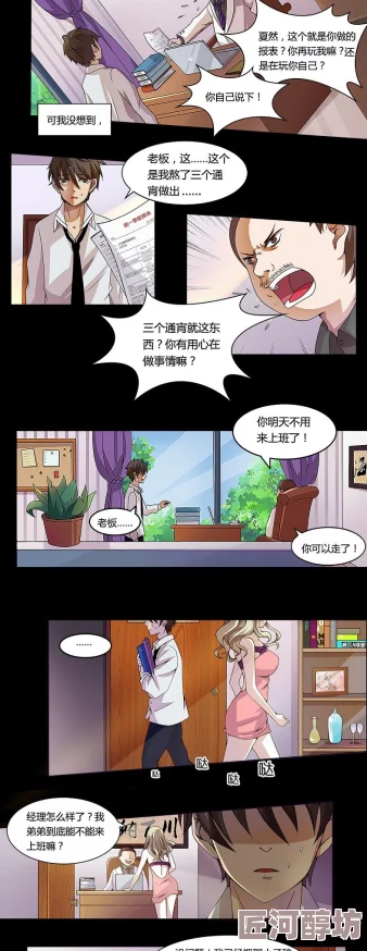 歪歪漫画在线观看视频在线观看免费阅读全文内容涉嫌侵权盗版平台监管与内容审核机制待完善