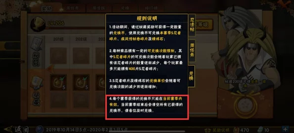 深度探索：忍者时刻角色升星全材料指南及最新升星一览表更新速递