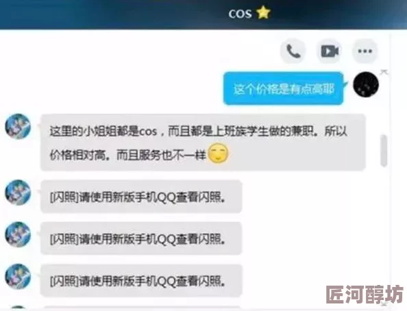 看强崩坏女角色的软件这类应用可能涉及未成年人保护和色情内容风险需谨慎下载