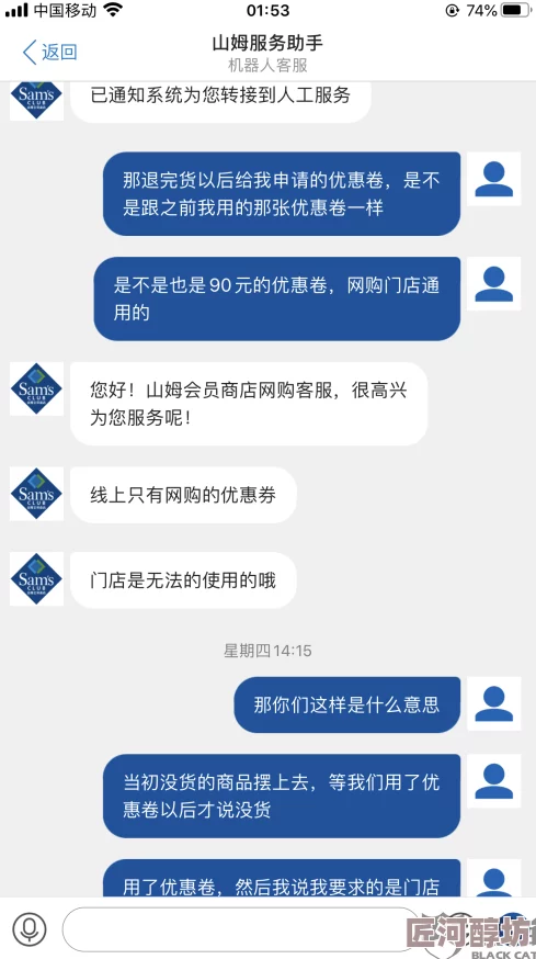 Paralotna糟糕的客户服务和产品质量差退货流程复杂令人失望的购物体验