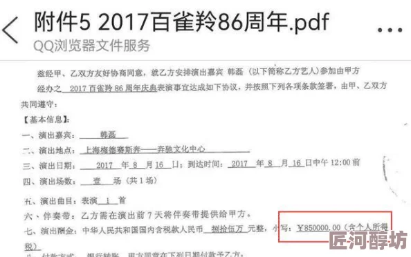 4438x最大人情举报材料曝光涉及金额巨大影响恶劣