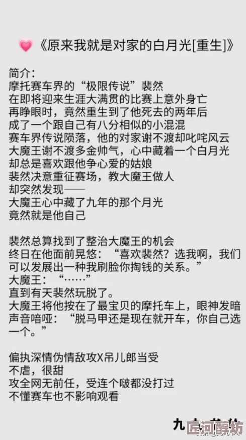 重生后影帝的白月光黑化了协议结婚三年后他竟然假戏真做