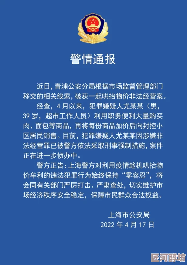 性生活直播涉嫌传播淫秽信息已被警方查处