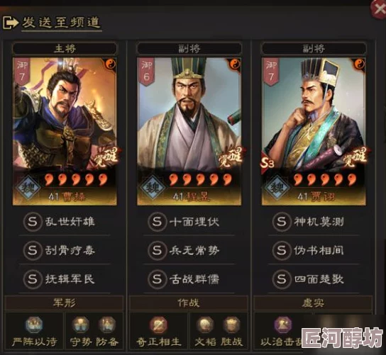 三国志战略版：众志成城最佳阵容揭秘与新版更新深度解析