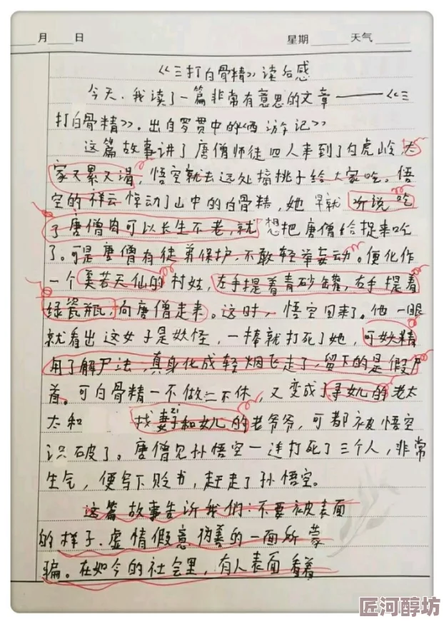 女同学脱 给我揉 作文为何引发讨论是标题吸睛还是内容引人入胜