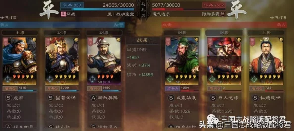 三国志战略版S1新手开荒全攻略：从零开始的策略探索详解