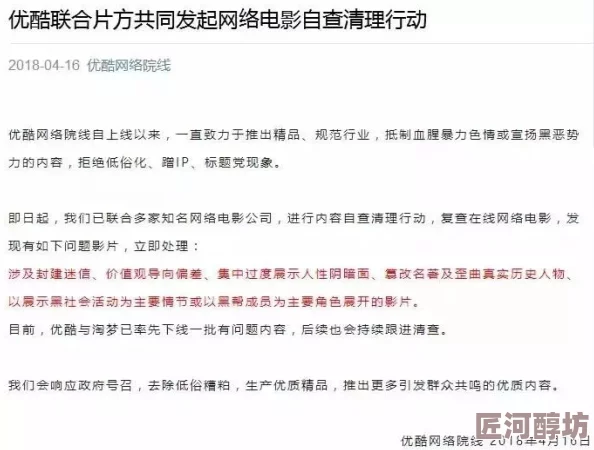 日韩特级毛片内容低俗传播不良信息危害身心健康败坏社会风气