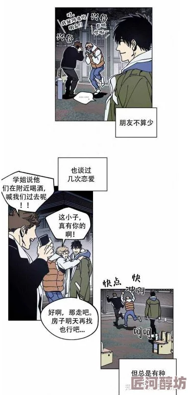 漫画黄18以下禁2025全新AI驱动互动剧情等你体验