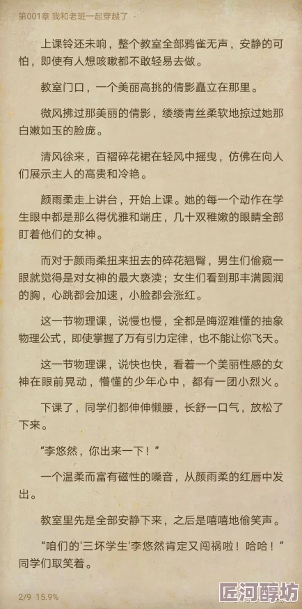 沈小峰李甜小说顶点小说情节老套文笔幼稚浪费时间内容空洞缺乏逻辑