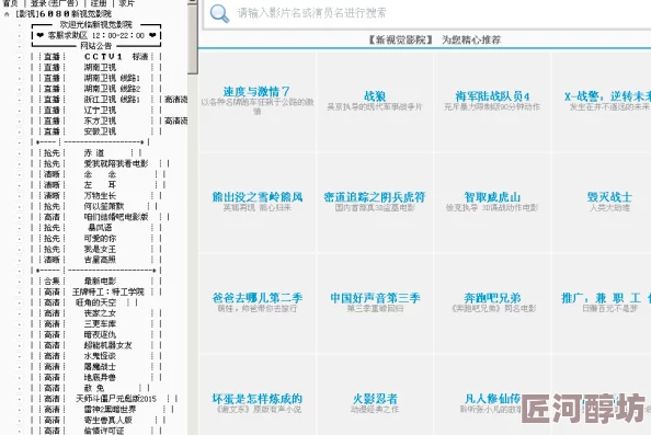 6080网老用户表示资源丰富更新快体验流畅