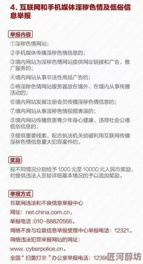 操逼的软件传播淫秽色情信息违法违规平台已被举报