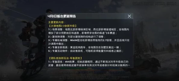 可怕玩家在和平精英中的影响：游戏如何波及个人情绪及其深层原因探索