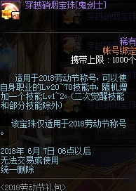 DNF时装市场价格探索：当前哪些款式更为经济实惠？