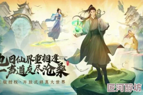 成功突围MMO市场的《仙遇》手游：以慢仙侠理念重塑沉浸式修仙新体验