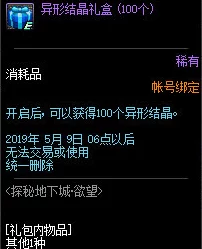 探究DNF游戏中因果关系的具体图表解析